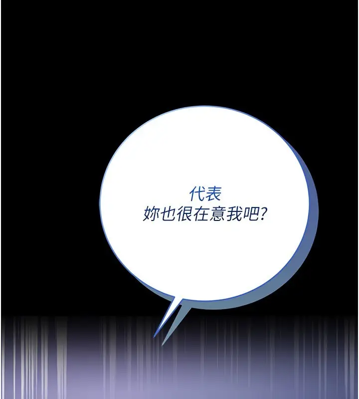 漫画《不纯吸血鬼》第5话第51张图