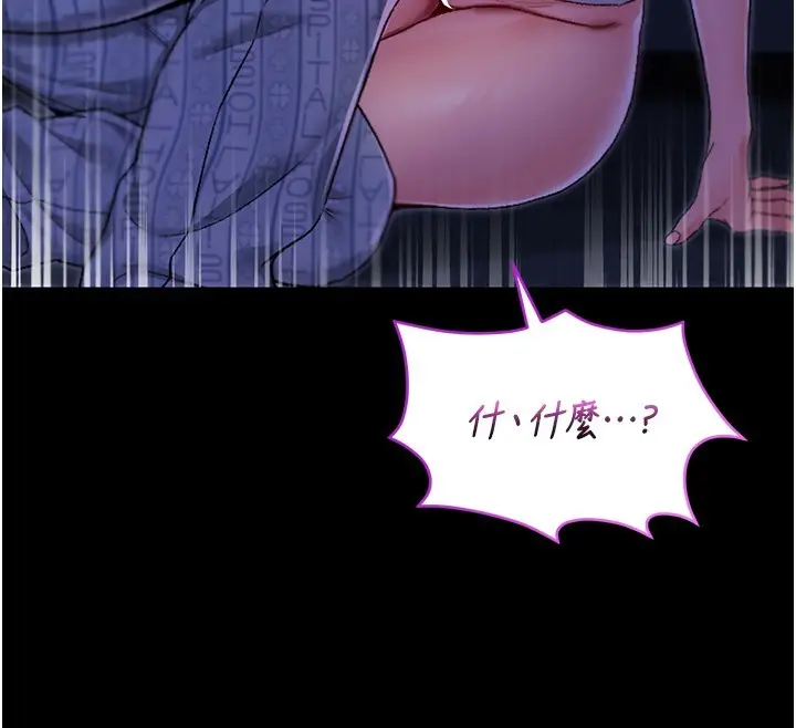 漫画《不纯吸血鬼》第5话第53张图