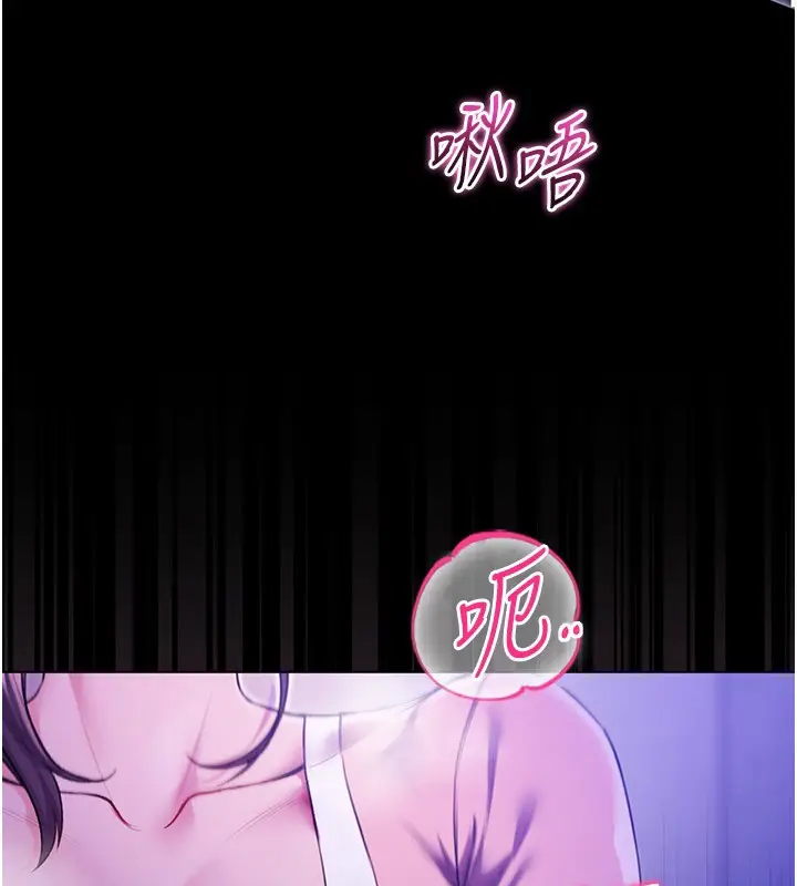 漫画《不纯吸血鬼》第5话第66张图