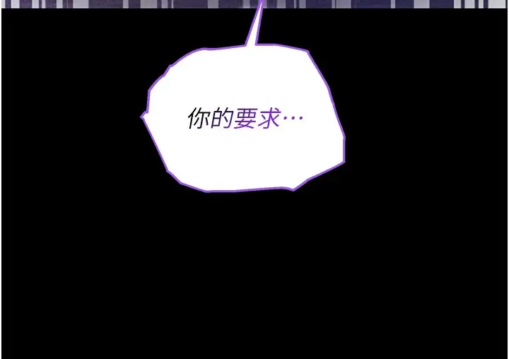 漫画《不纯吸血鬼》第5话第7张图