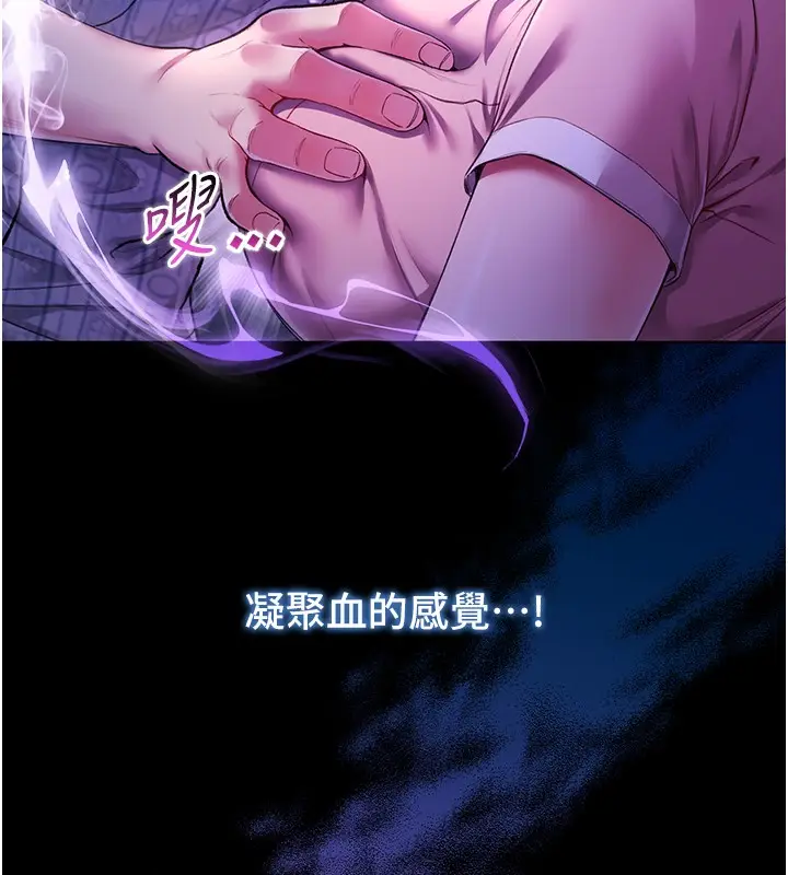 漫画《不纯吸血鬼》第5话第72张图