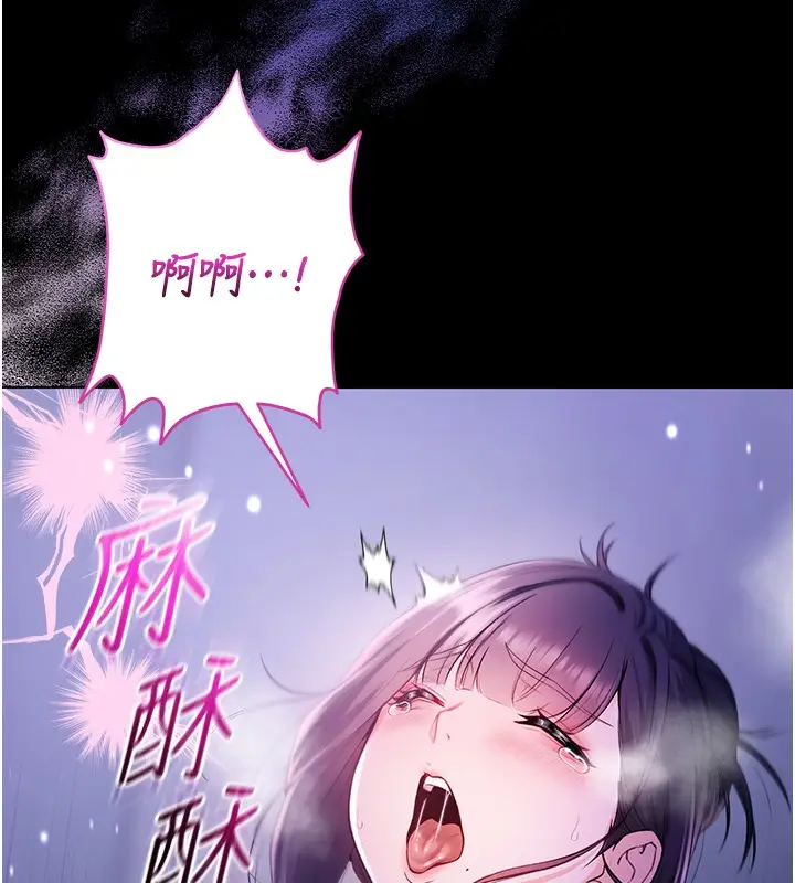 漫画《不纯吸血鬼》第5话第73张图