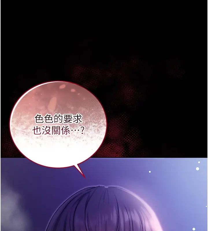 漫画《不纯吸血鬼》第5话第8张图
