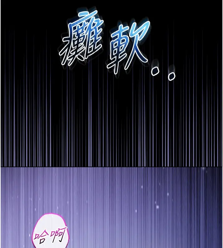 漫画《不纯吸血鬼》第5话第80张图