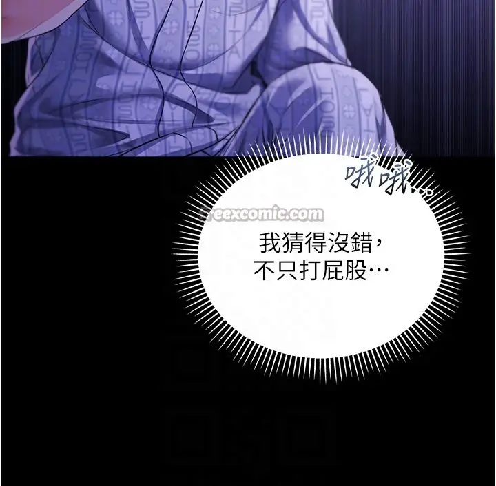 漫画《不纯吸血鬼》第5话第84张图