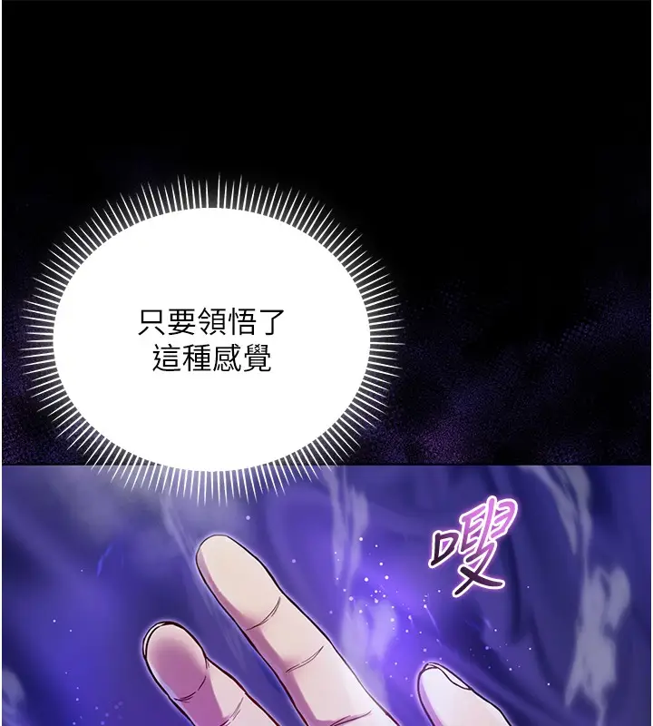 漫画《不纯吸血鬼》第5话第85张图