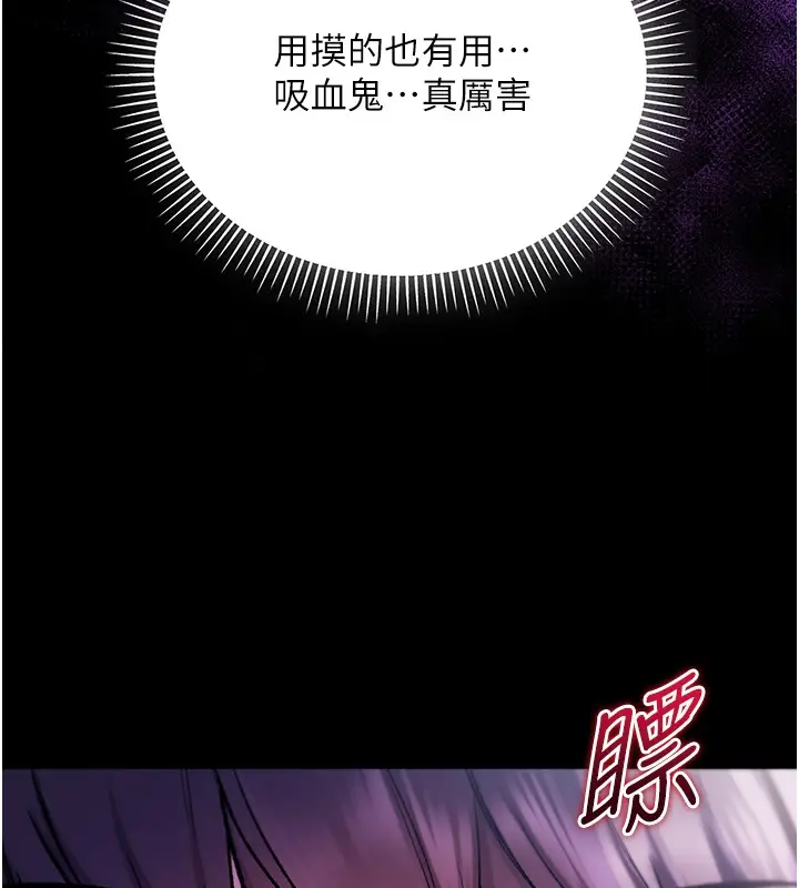 漫画《不纯吸血鬼》第5话第87张图