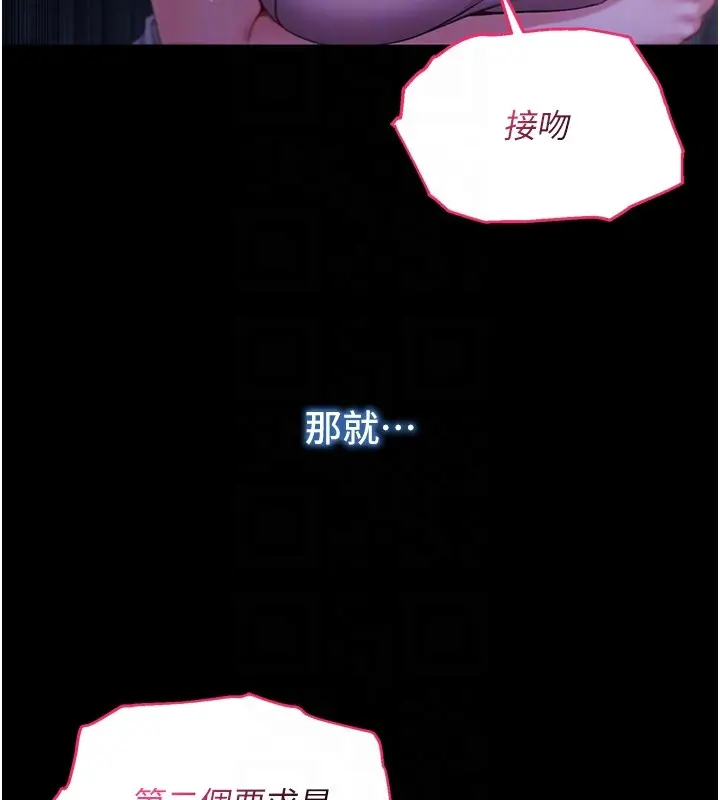 漫画《不纯吸血鬼》第5话第90张图