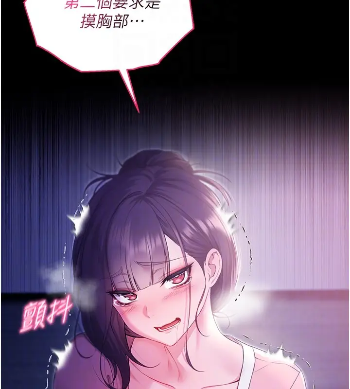 漫画《不纯吸血鬼》第5话第91张图