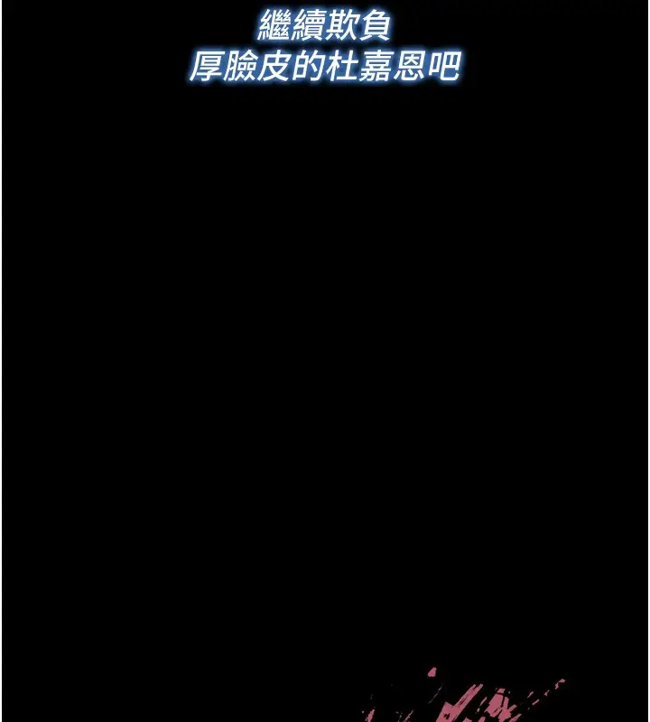 漫画《不纯吸血鬼》第5话第94张图