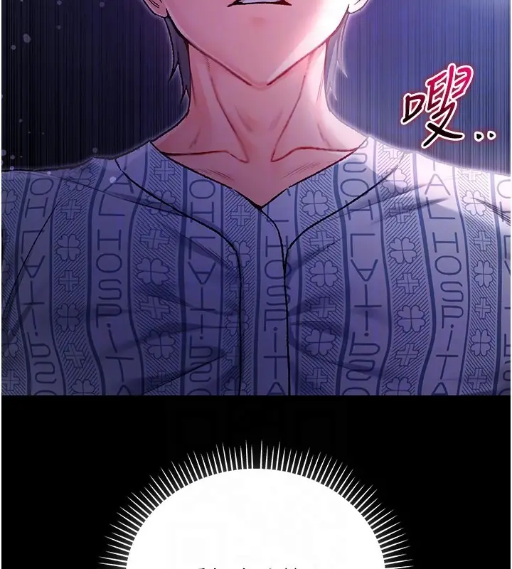 漫画《不纯吸血鬼》第5话第97张图