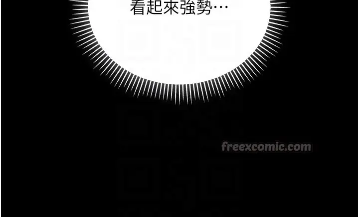 漫画《不纯吸血鬼》第5话第98张图