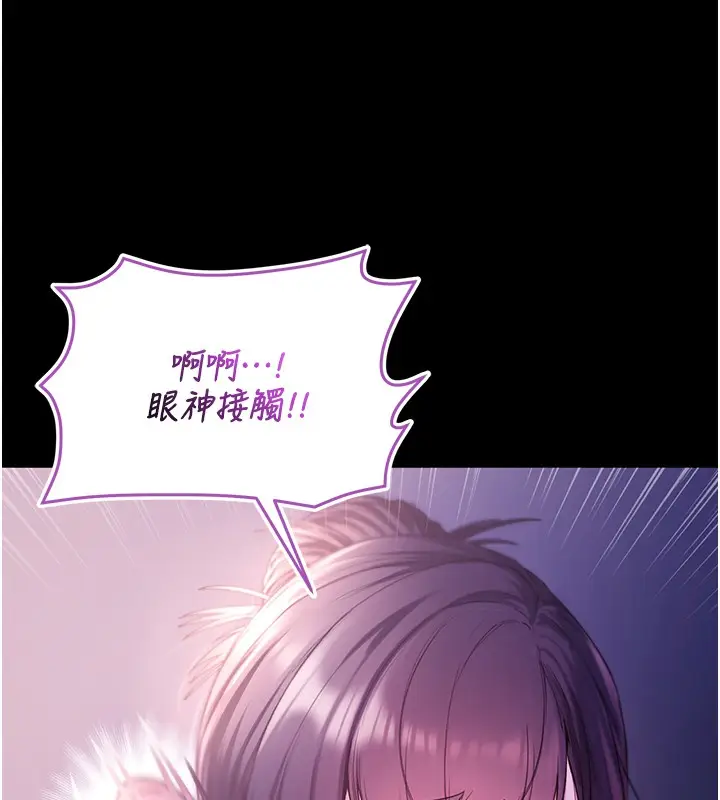 漫画《不纯吸血鬼》第5话第99张图