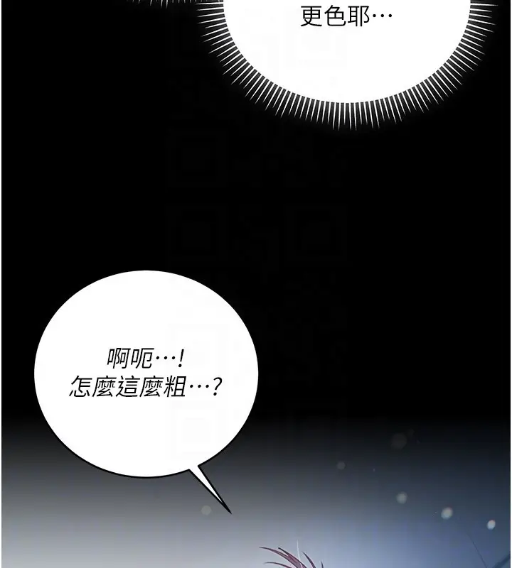 漫画《不纯吸血鬼》第6话第100张图