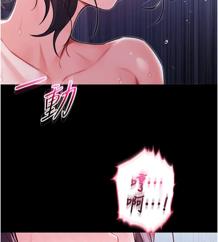 漫画《不纯吸血鬼》第6话第106张图