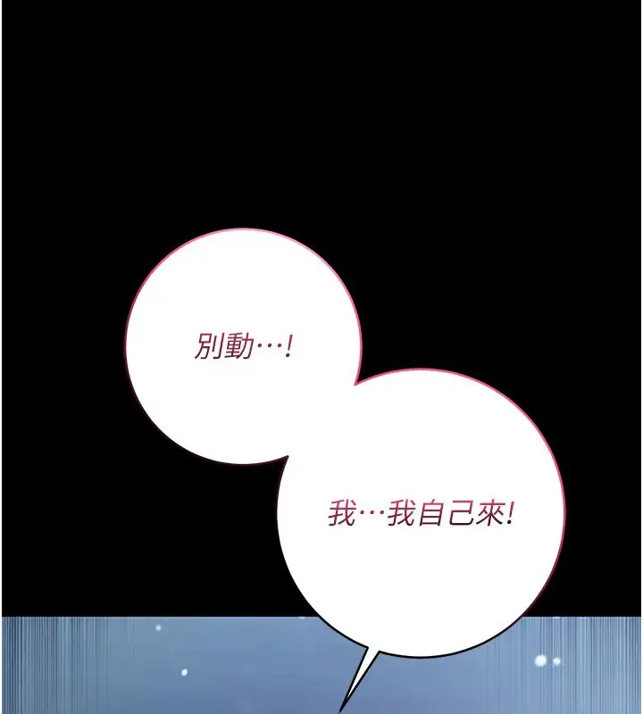 漫画《不纯吸血鬼》第6话第109张图