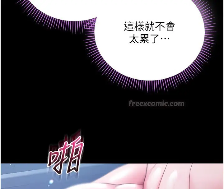 漫画《不纯吸血鬼》第6话第112张图