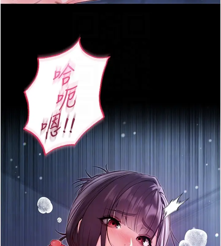 漫画《不纯吸血鬼》第6话第114张图