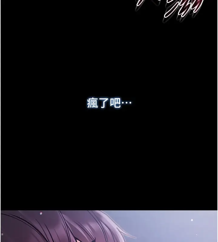 漫画《不纯吸血鬼》第6话第117张图