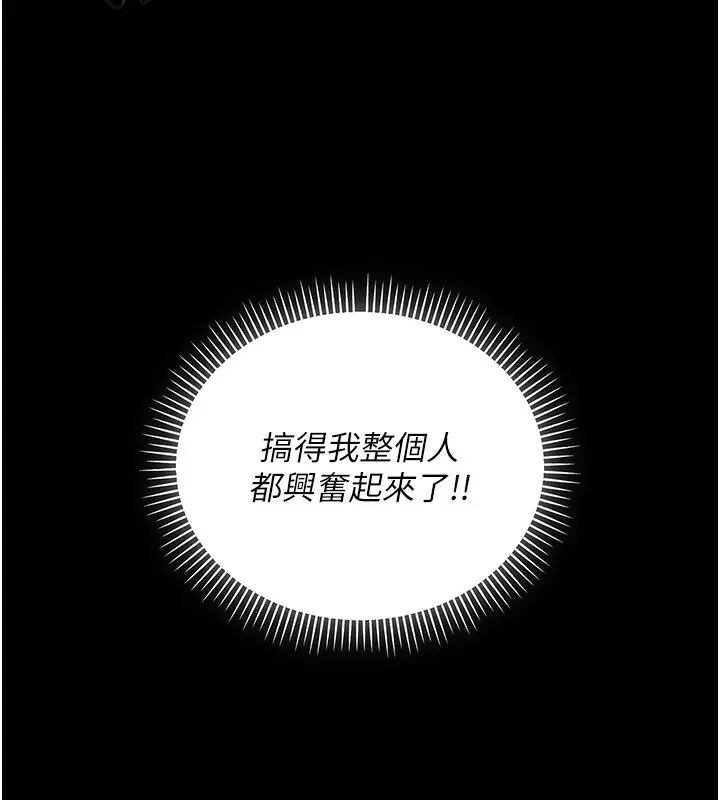 漫画《不纯吸血鬼》第6话第124张图