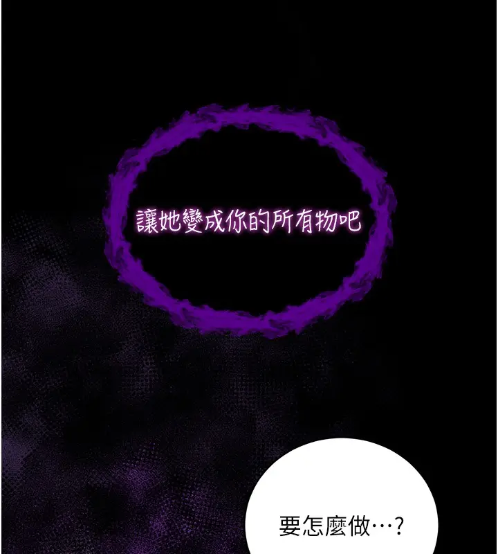 漫画《不纯吸血鬼》第6话第127张图