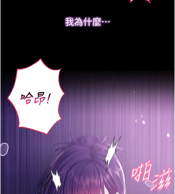 漫画《不纯吸血鬼》第6话第13张图