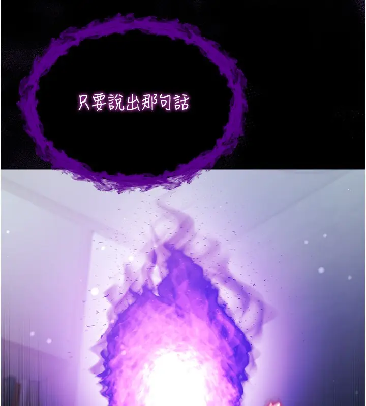 漫画《不纯吸血鬼》第6话第130张图