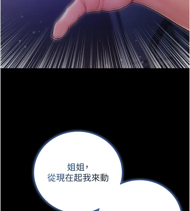 漫画《不纯吸血鬼》第6话第134张图