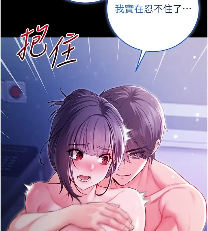 漫画《不纯吸血鬼》第6话第135张图
