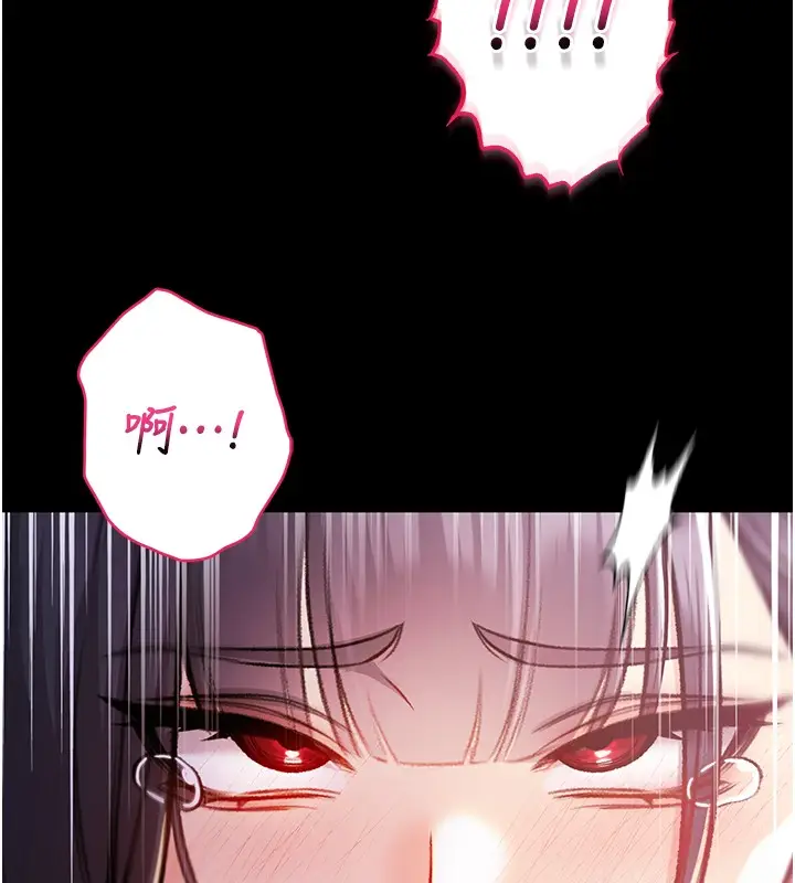 漫画《不纯吸血鬼》第6话第142张图