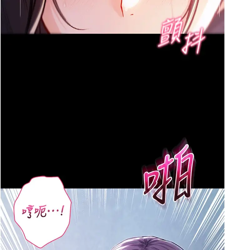 漫画《不纯吸血鬼》第6话第143张图