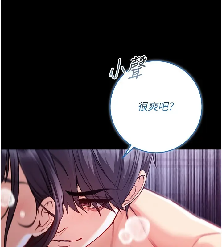 漫画《不纯吸血鬼》第6话第148张图
