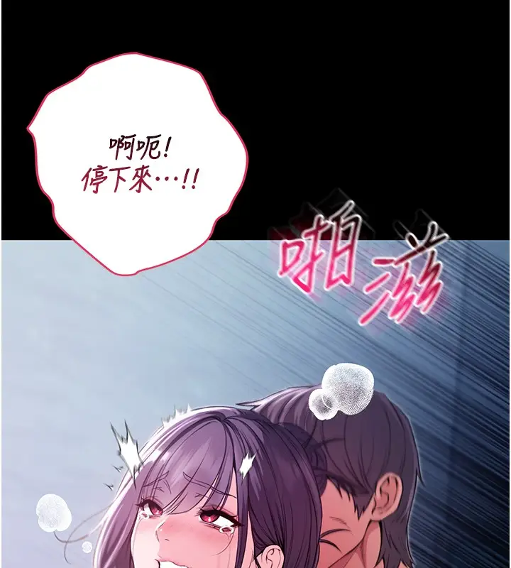 漫画《不纯吸血鬼》第6话第150张图