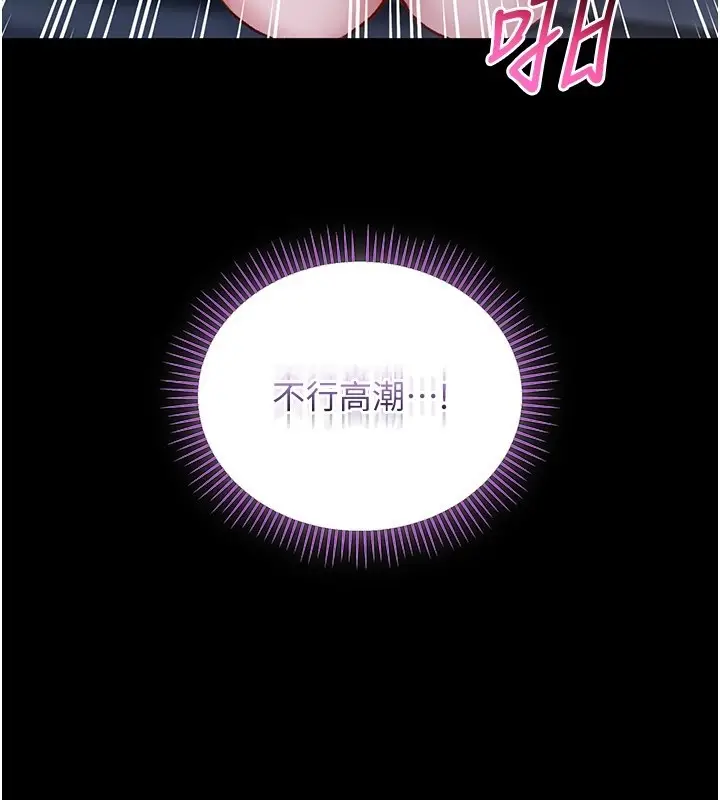 漫画《不纯吸血鬼》第6话第158张图