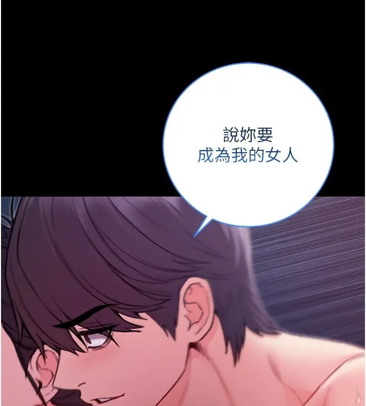 漫画《不纯吸血鬼》第6话第159张图