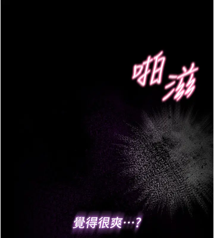 漫画《不纯吸血鬼》第6话第16张图