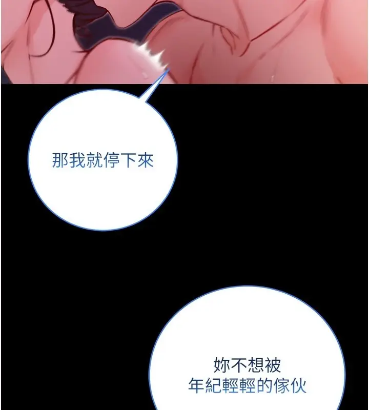 漫画《不纯吸血鬼》第6话第160张图