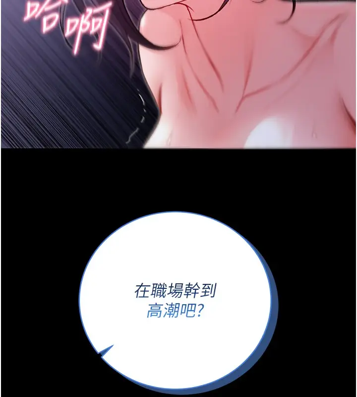 漫画《不纯吸血鬼》第6话第162张图