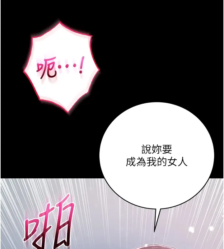 漫画《不纯吸血鬼》第6话第165张图