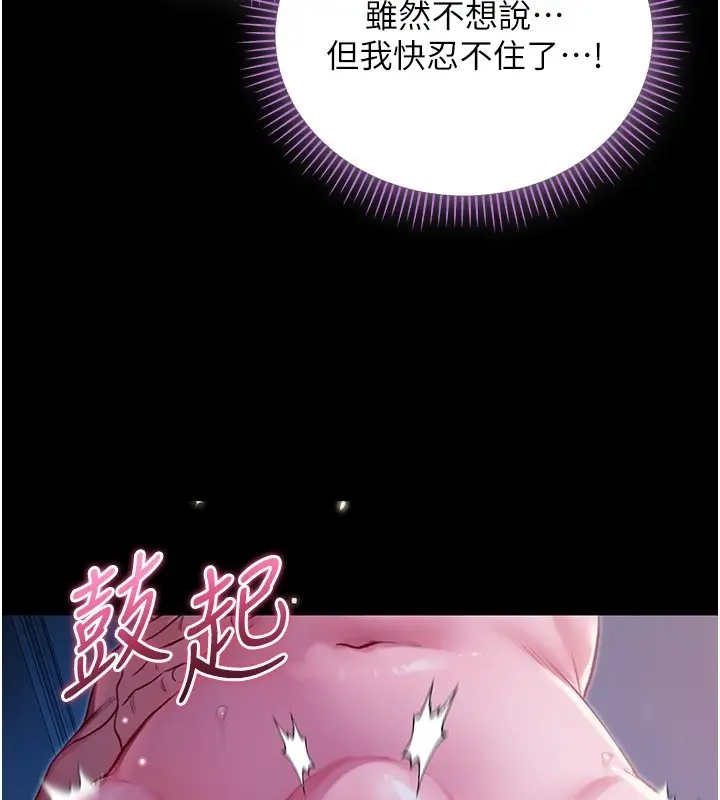 漫画《不纯吸血鬼》第6话第169张图