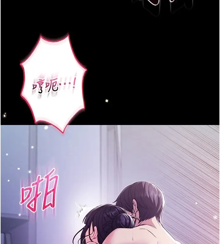 漫画《不纯吸血鬼》第6话第171张图