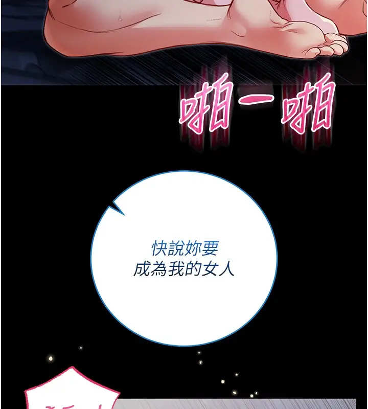 漫画《不纯吸血鬼》第6话第173张图