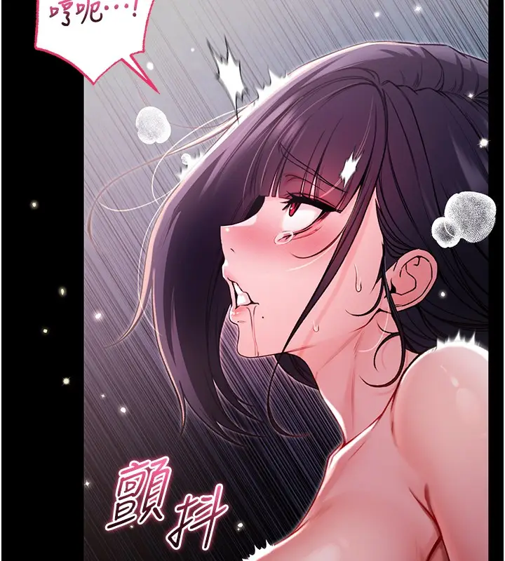 漫画《不纯吸血鬼》第6话第174张图