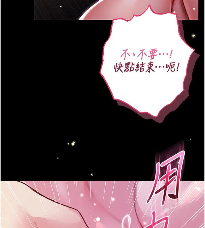 漫画《不纯吸血鬼》第6话第175张图