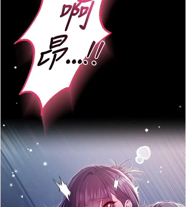 漫画《不纯吸血鬼》第6话第178张图