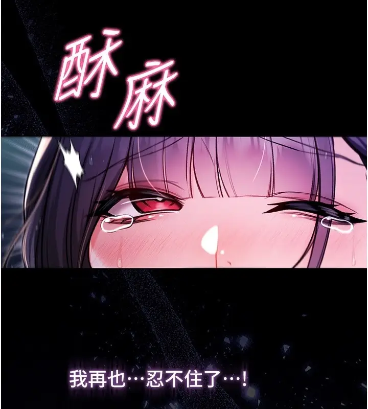 漫画《不纯吸血鬼》第6话第184张图