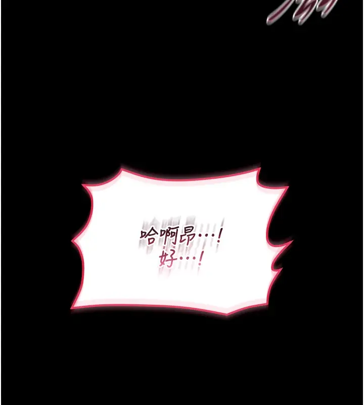 漫画《不纯吸血鬼》第6话第187张图