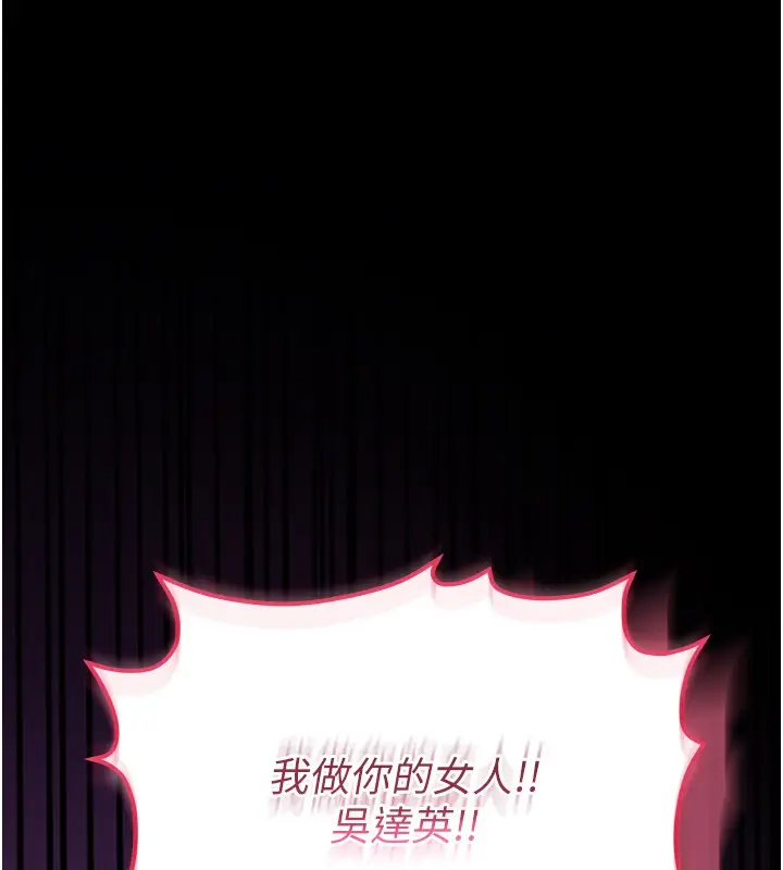漫画《不纯吸血鬼》第6话第188张图