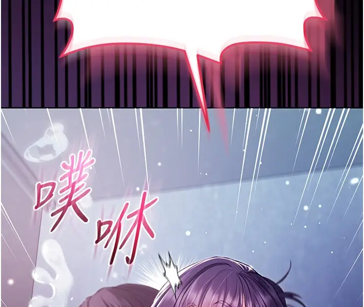 漫画《不纯吸血鬼》第6话第189张图