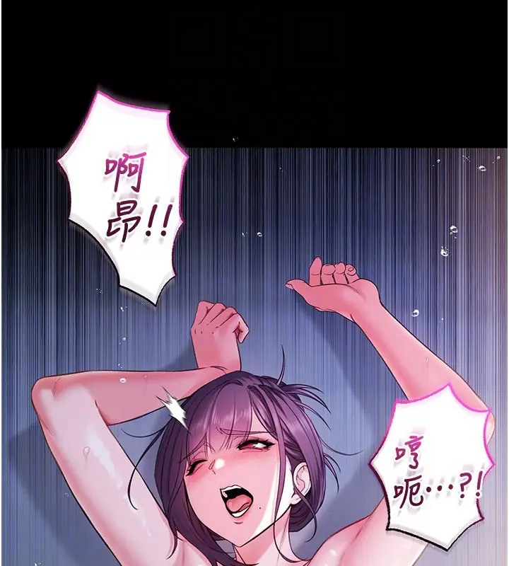 漫画《不纯吸血鬼》第6话第19张图